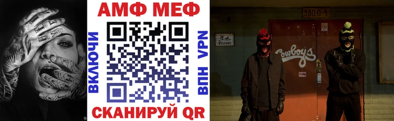 АМФ 98%  Алейск 