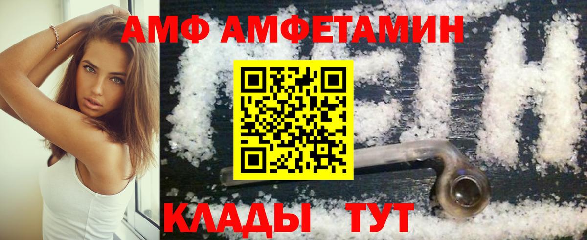 АМФЕТАМИН 98%  Амфетамин Розовый  Алейск  Вход с VPN 