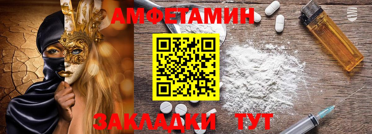 Amphetamine  Вход с VPN  Алейск  Амфетамин Розовый 