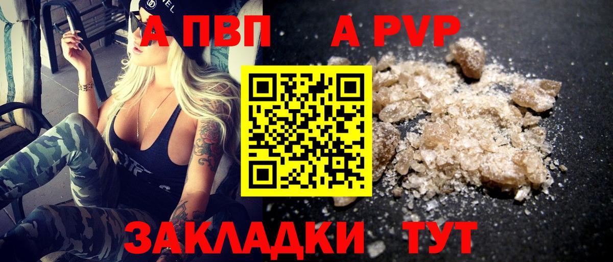 Alpha PVP кристаллы Алейск