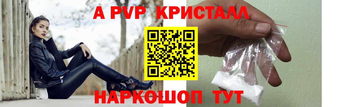 APVP СК КРИС  A-PVP СК КРИС  Вход с VPN  Алейск 