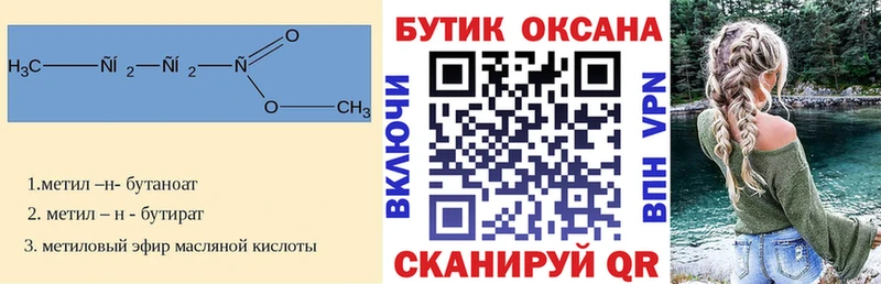 БУТИРАТ 1.4BDO  купить   Алейск 