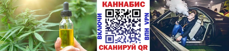 купить сайты Алейск Cannafood конопля