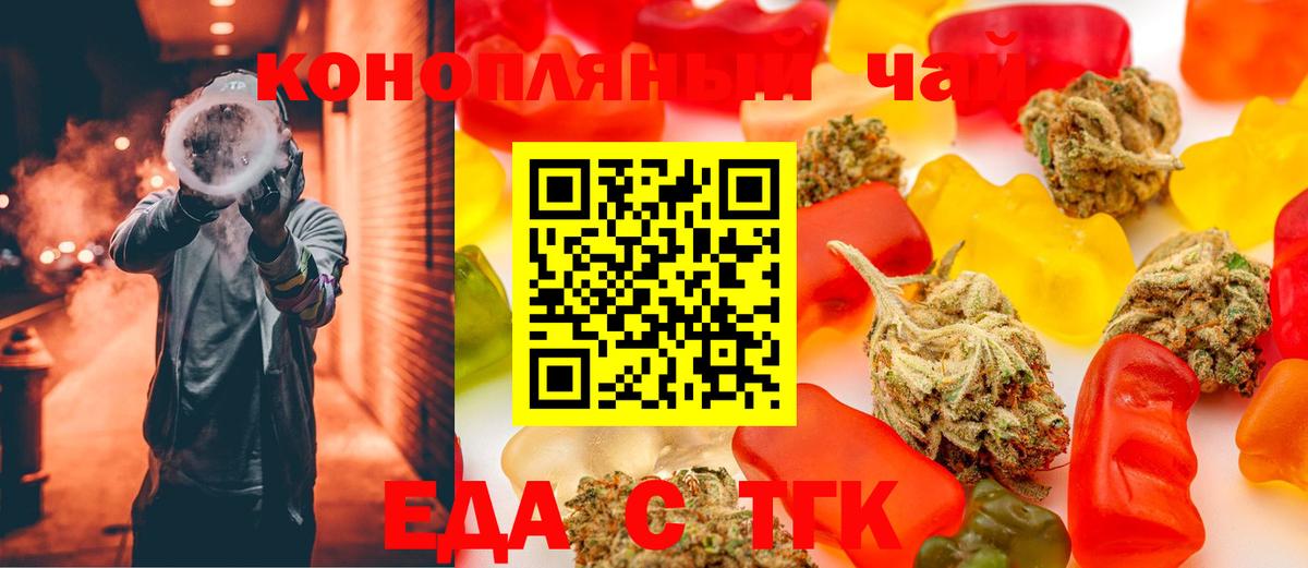 Cannafood марихуана Алейск
