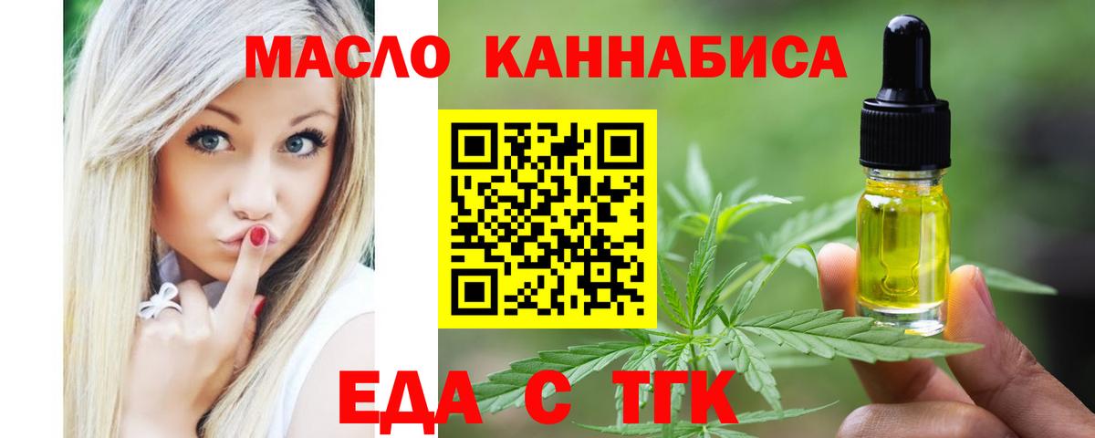 Алейск  Печенье с ТГК конопля  Вход с VPN 