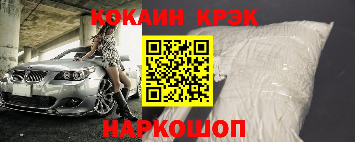 КОКАИН 99%  Кокаин Columbia  Вход с VPN  Cocaine  Алейск 