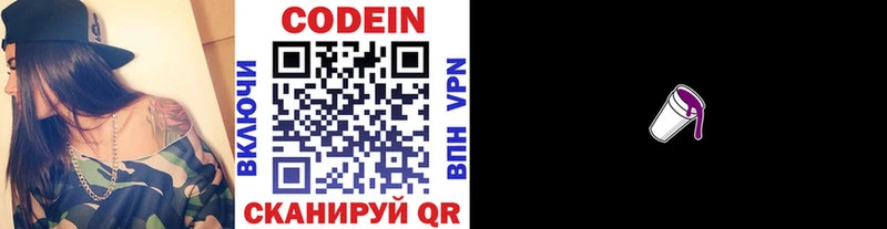 Кодеиновый сироп Lean напиток Lean (лин)  хочу   Алейск 