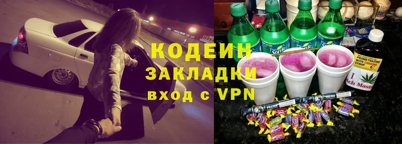 купить наркотик  Алейск  Кодеиновый сироп Lean Purple Drank 