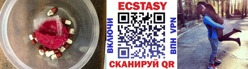 Ecstasy диски  Алейск 