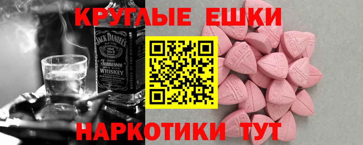 Экстази TESLA  ЭКСТАЗИ 99%  Вход с VPN  Алейск 