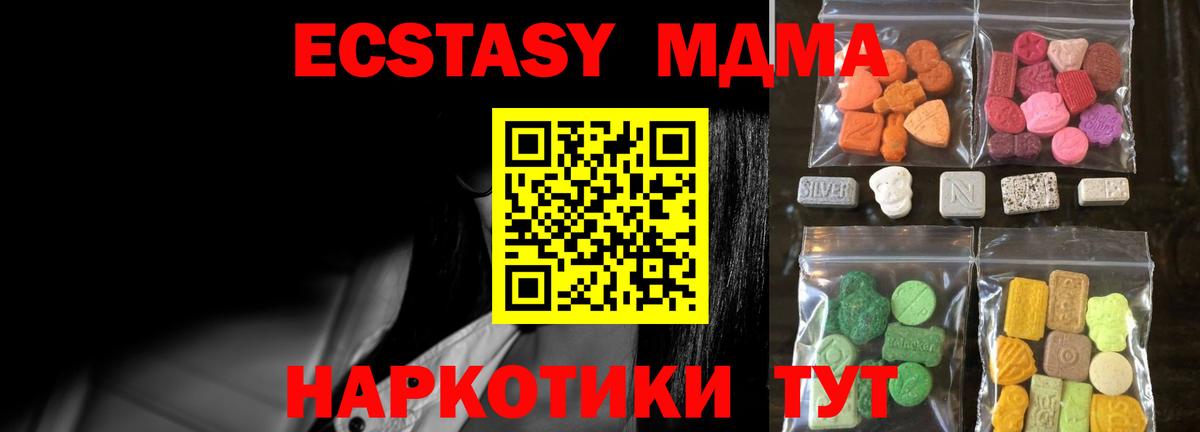 Ecstasy диски Алейск