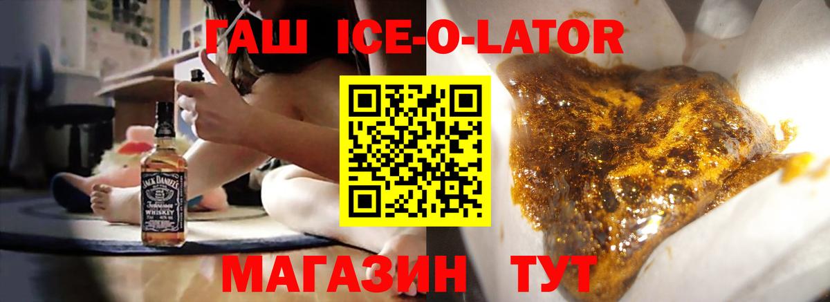 ГАШ 40% ТГК  Вход с VPN  Гашиш убойный  Алейск 