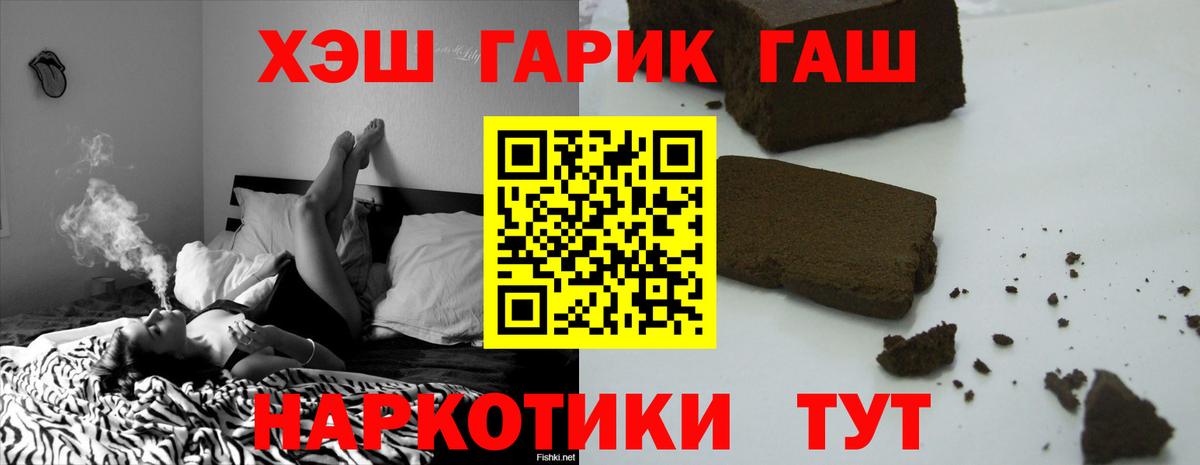 ГАШИШ hashish Алейск