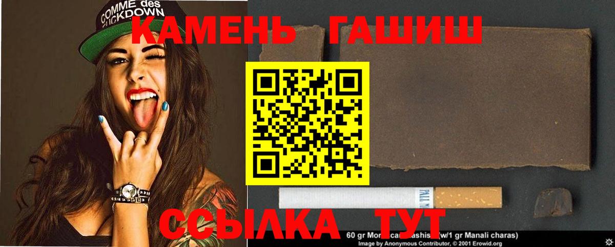 Алейск  ГАШИШ Cannabis  Вход с VPN  Гашиш гарик 