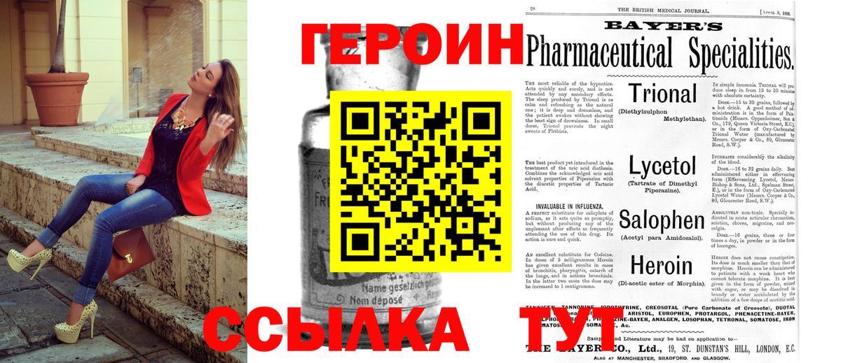 Героин афганец Алейск