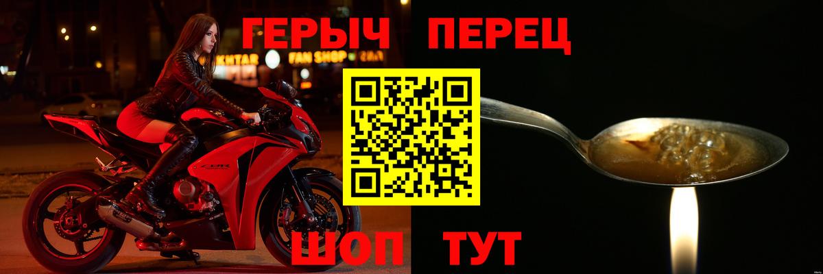 ГЕРОИН Heroin  Вход с VPN  Алейск 