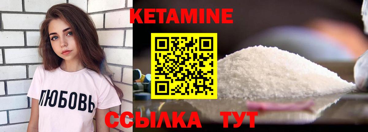 Алейск  Кетамин VHQ  Кетамин ketamine  Вход с VPN 