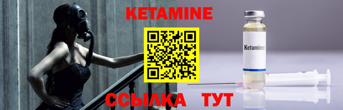 Кетамин VHQ Алейск