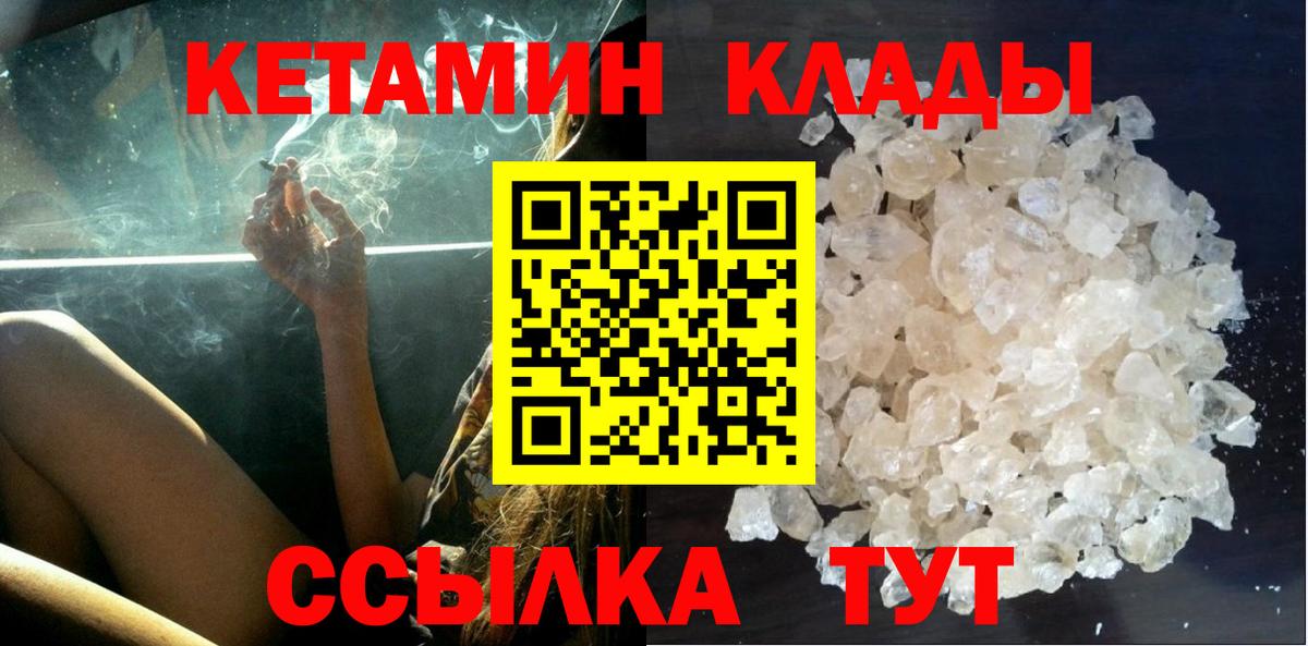 КЕТАМИН VHQ  что такое   КЕТАМИН VHQ  Алейск  Вход с VPN 