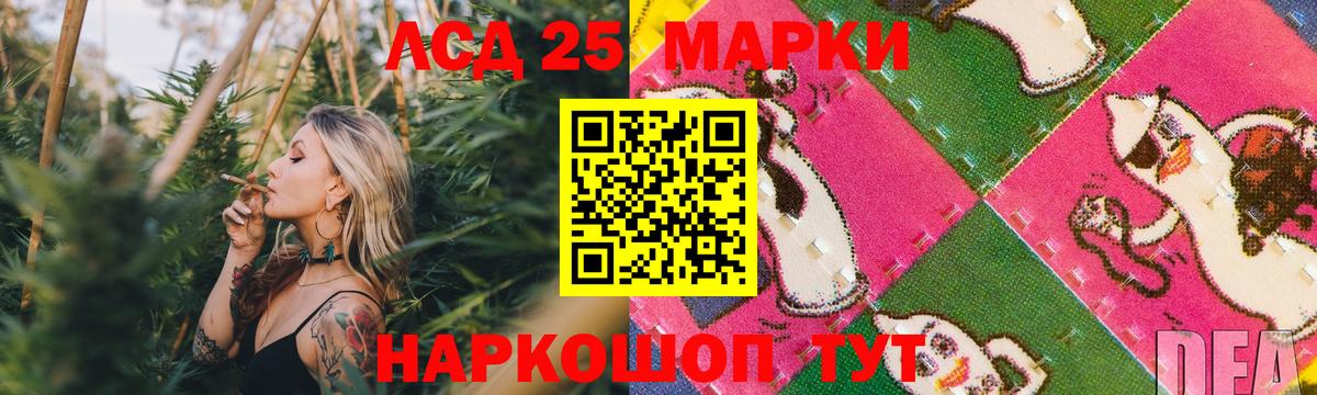 LSD-25 экстази кислота Алейск