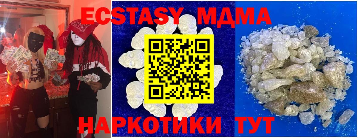 Алейск  МДМА  МДМА VHQ  Вход с VPN  МДМА Molly 