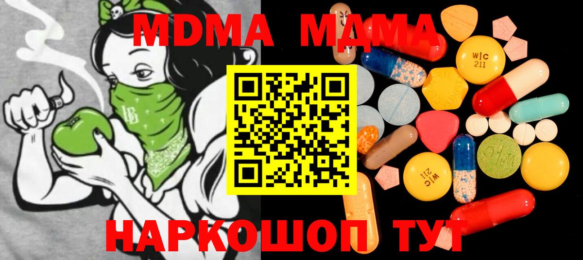 МДМА VHQ Алейск