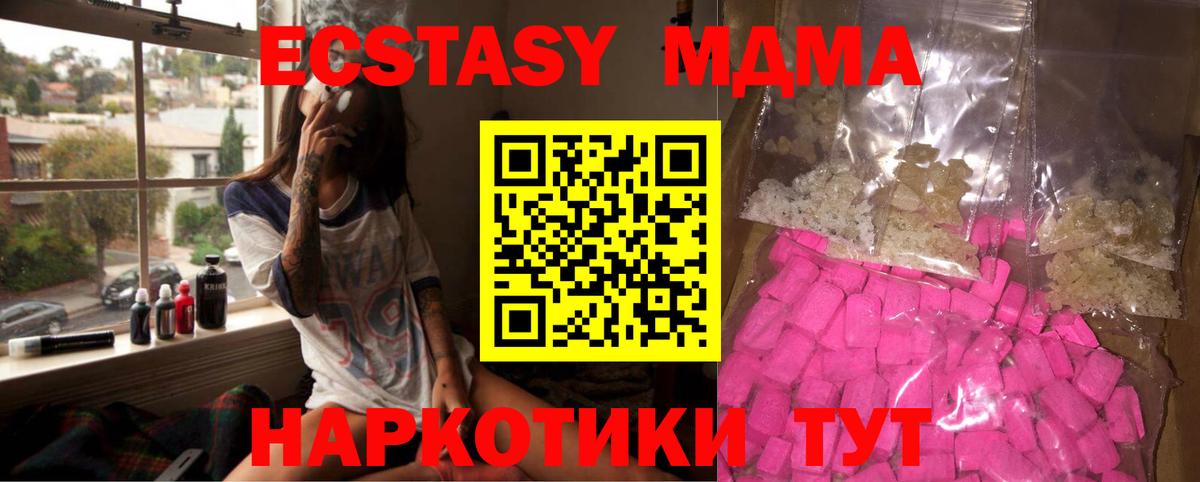 МДМА crystal Алейск