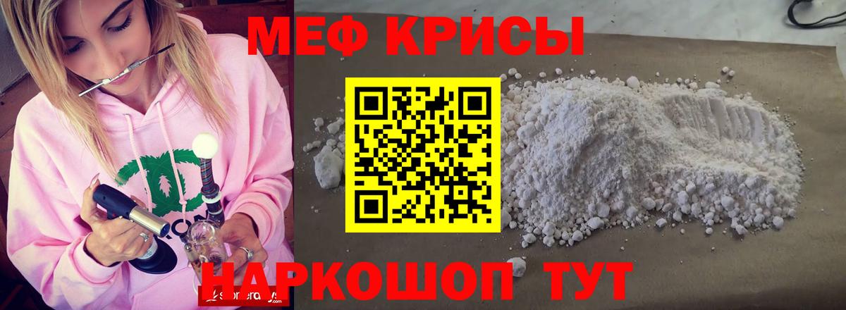 Мефедрон мука  Мефедрон  Вход с VPN  Алейск  МЕФ мука  купить наркоту  Меф 