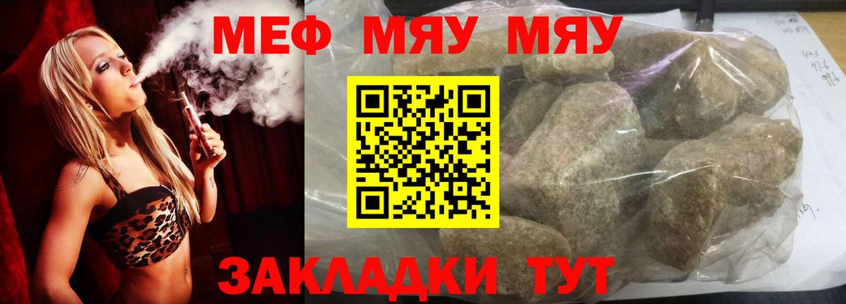 МЕФ кристаллы Алейск