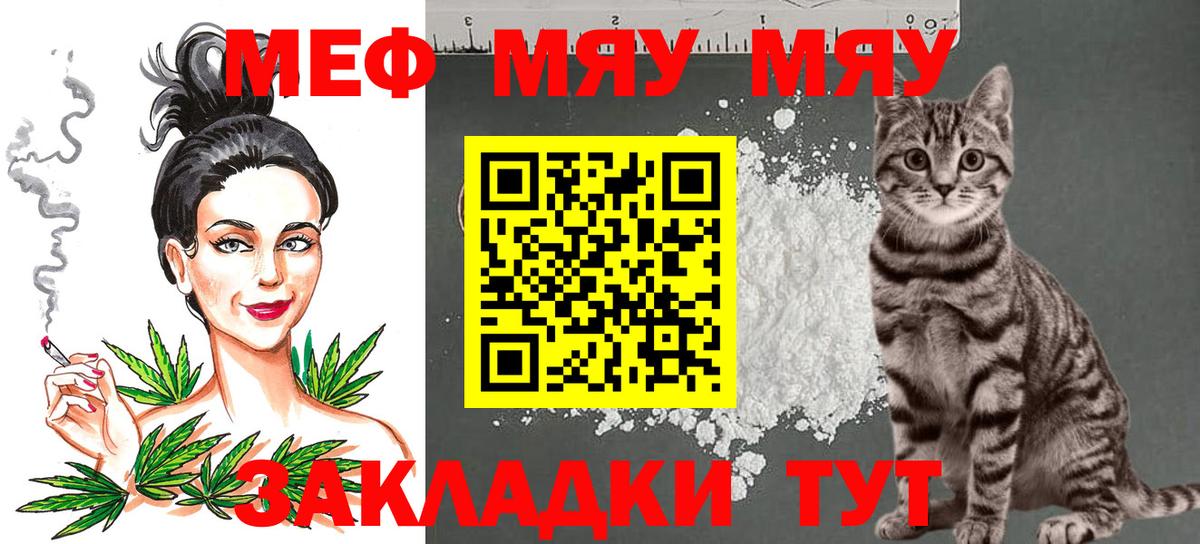 Меф кристаллы Алейск