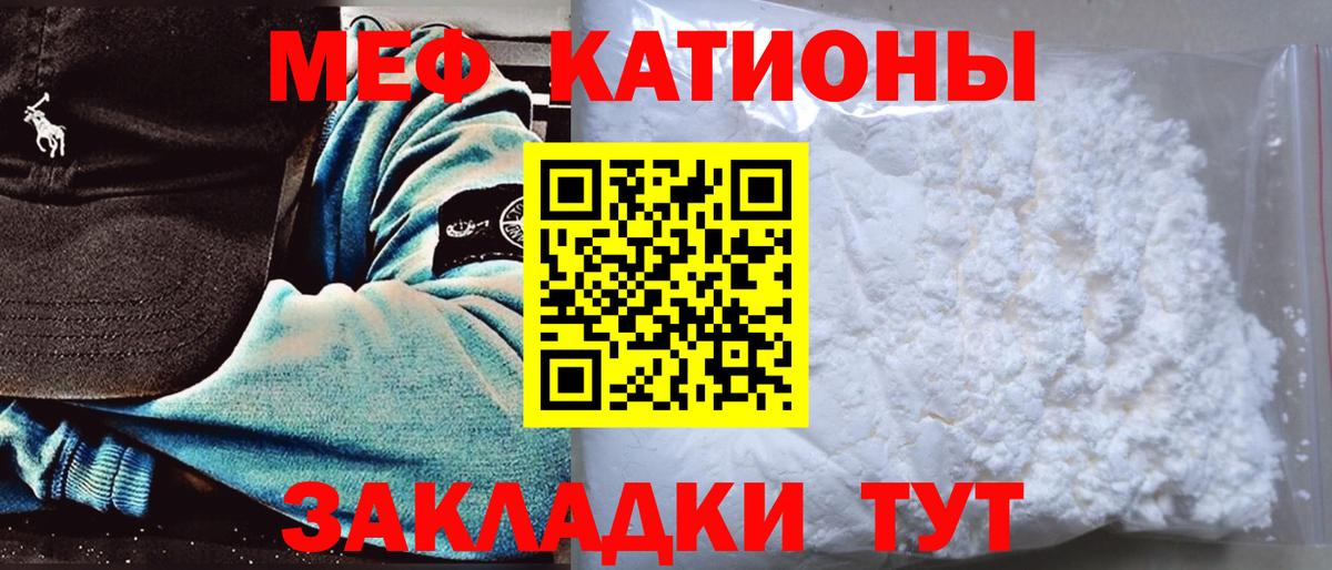 Мефедрон Алейск
