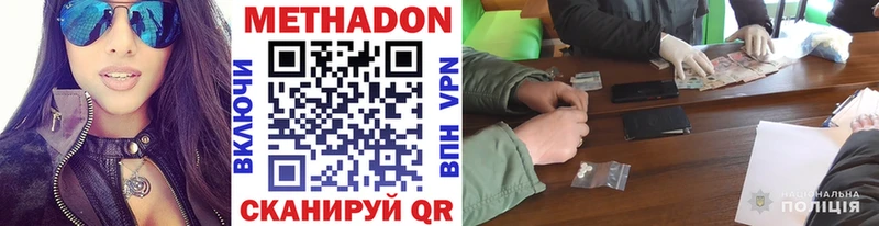 Метадон кристалл купить наркотики сайты Алейск