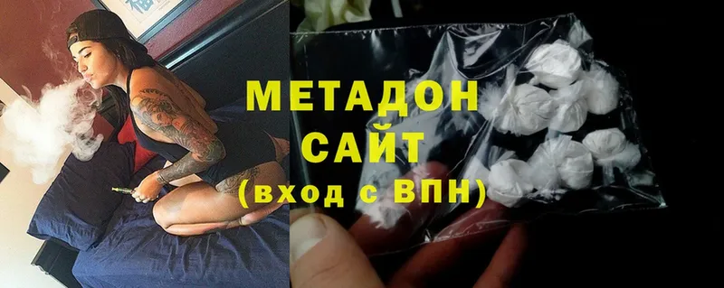 МЕТАДОН methadone  дарнет шоп  МЕГА онион  Алейск 