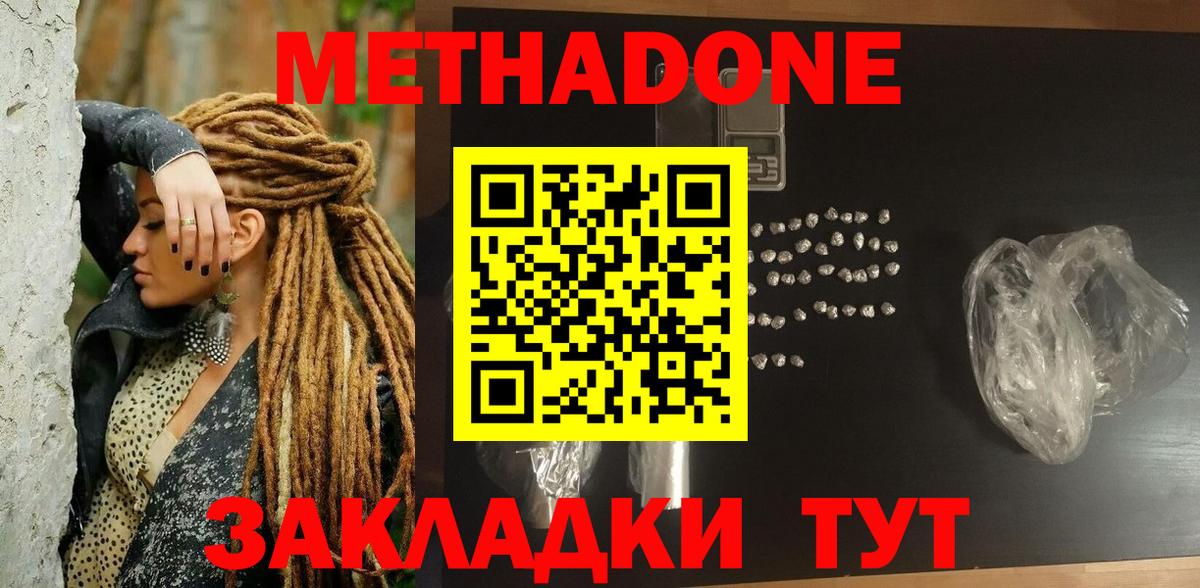 Метадон мёд  Метадон мёд  дарк нет Telegram  Вход с VPN  Алейск 
