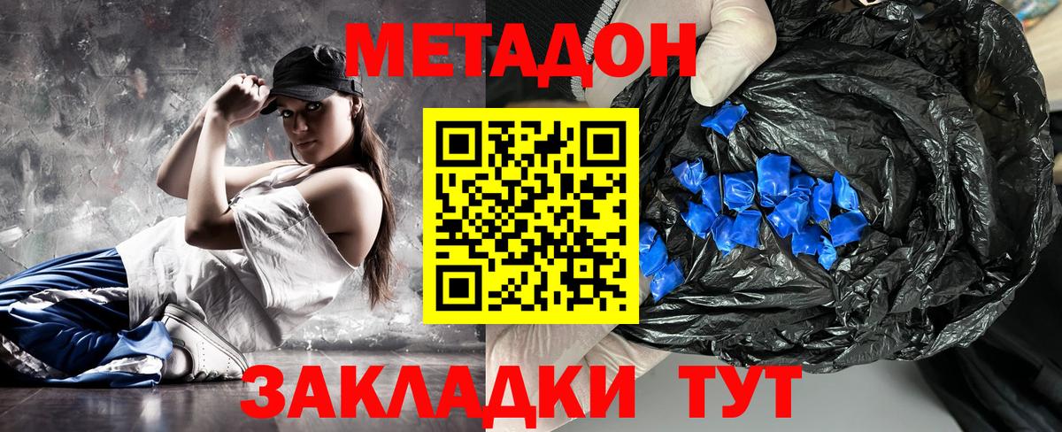 Алейск  Метадон белоснежный  Вход с VPN 