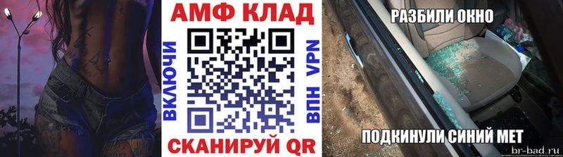 МЕТАМФЕТАМИН витя Алейск