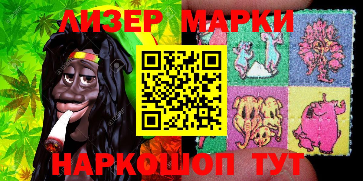 Марки 25I-NBOMe 1,5мг Алейск