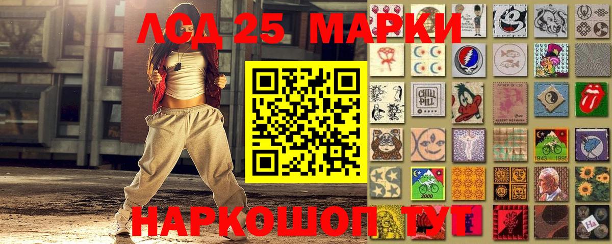Алейск  Марки 25I-NBOMe 1,5мг  Вход с VPN 