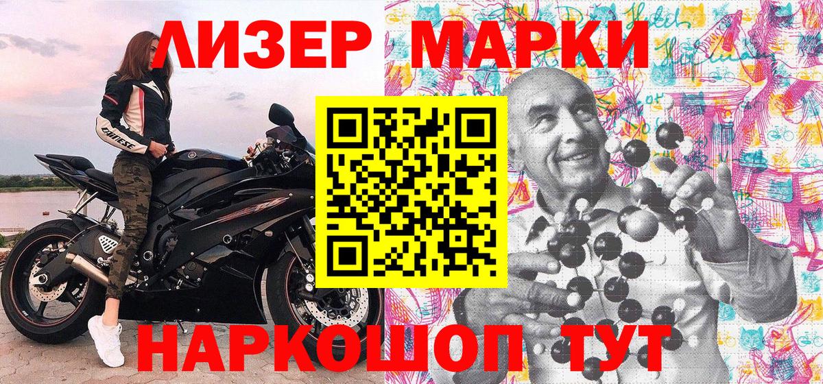 Алейск  Марки NBOMe 1,8мг  NBOMe  Вход с VPN 