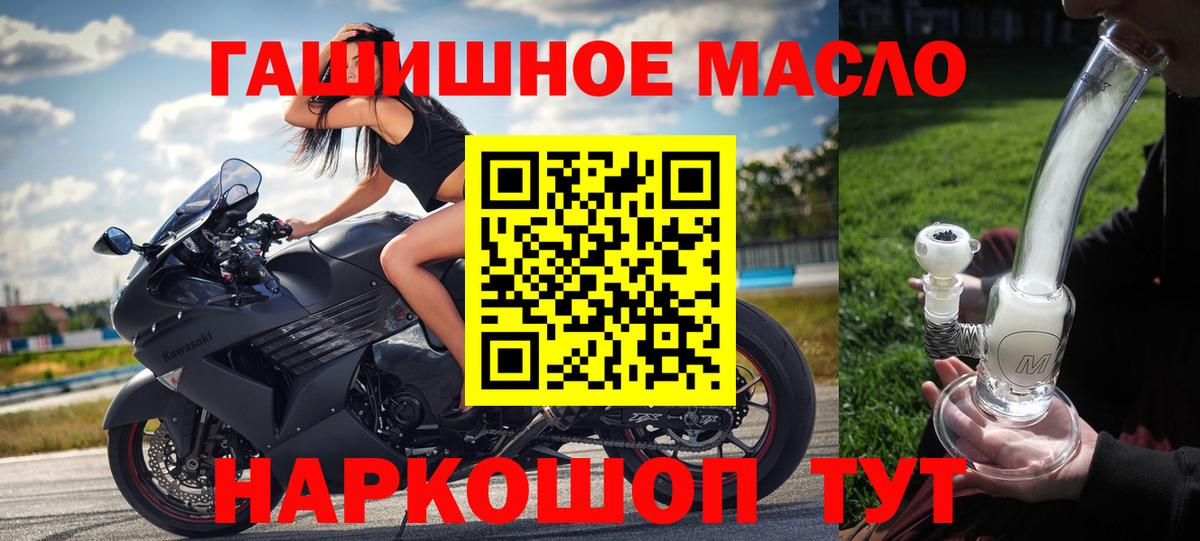 купить закладку  Вход с VPN  Алейск  ТГК THC oil  Дистиллят ТГК жижа 