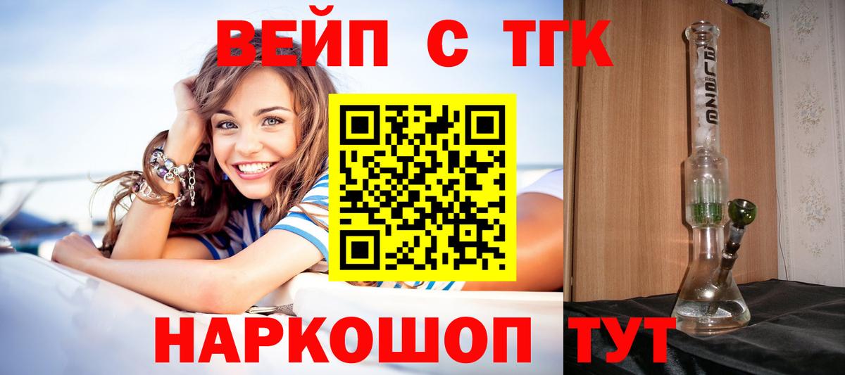ТГК жижа Алейск