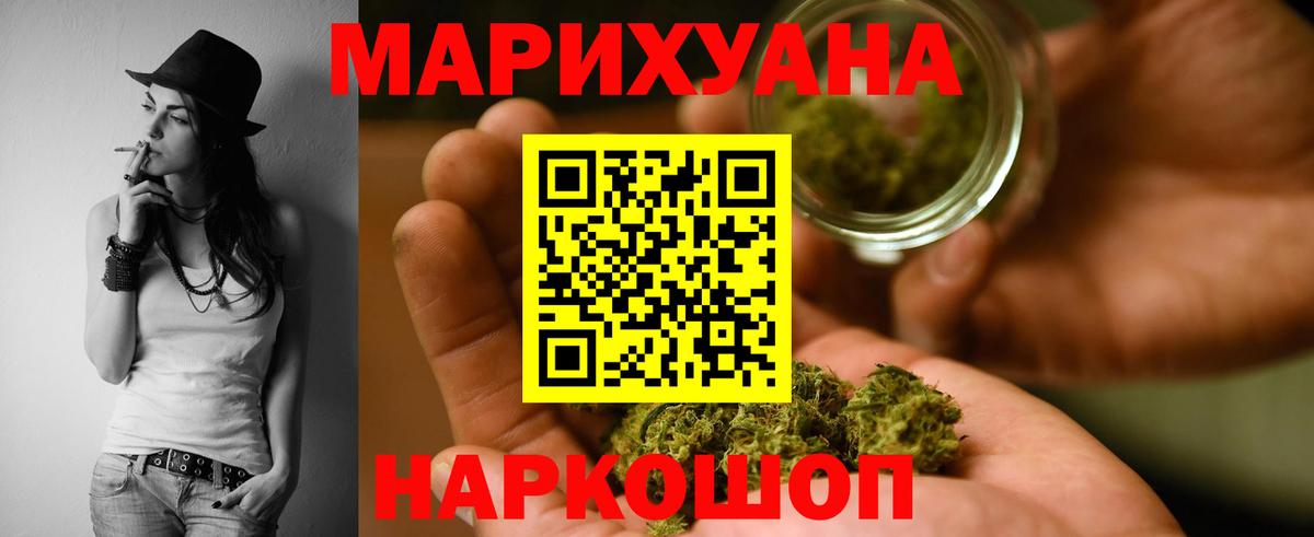 МАРИХУАНА THC 21% Алейск